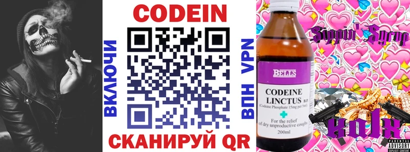 Codein Purple Drank  Гаврилов Посад 