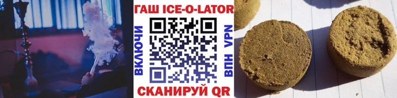 ГАШИШ ice o lator  Гаврилов Посад 