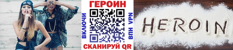 Героин герыч  Гаврилов Посад 