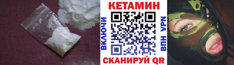 МЕГА вход Гаврилов Посад КЕТАМИН ketamine