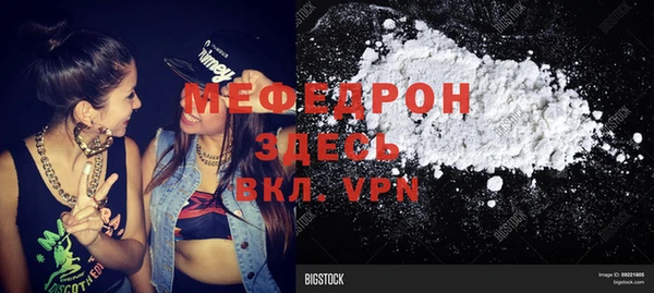 мефедрон мука Волоколамск