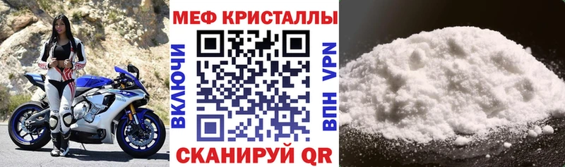 МЯУ-МЯУ mephedrone omg зеркало Гаврилов Посад