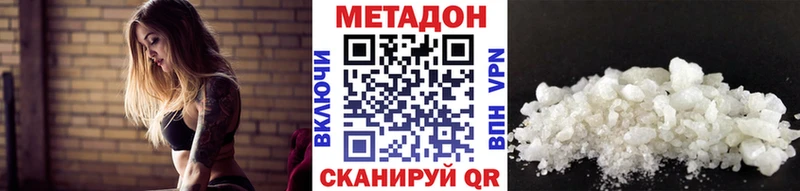 цены наркотик  Гаврилов Посад  МЕТАДОН кристалл 